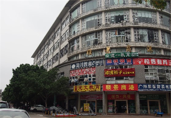 广州公司