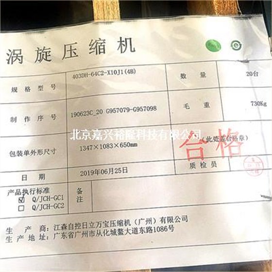 广州日立涡旋压缩机403DH