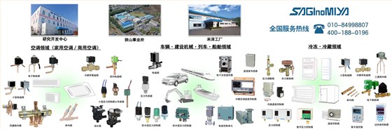 嘉兴裕隆代理日本鹭宫全系列制冷配件