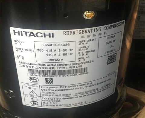 R410A广州日立压缩机6.5匹定频E654DH-65D2G