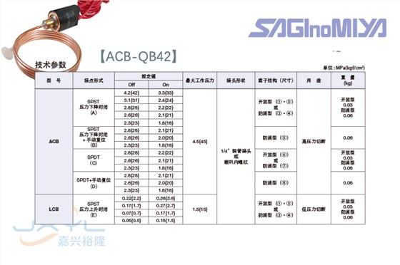 鹭宫隔膜式压力控制器ACB-QB42