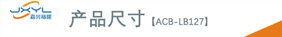 鹭宫隔膜式压力控制器ACB-LB127