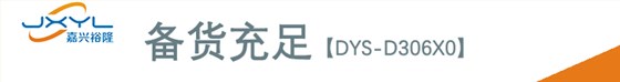 鹭宫高低压压力控制器DYS-D306X0