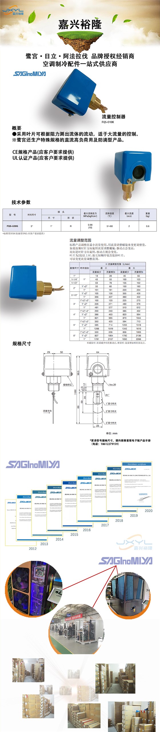 流量控制器FQS-O10K