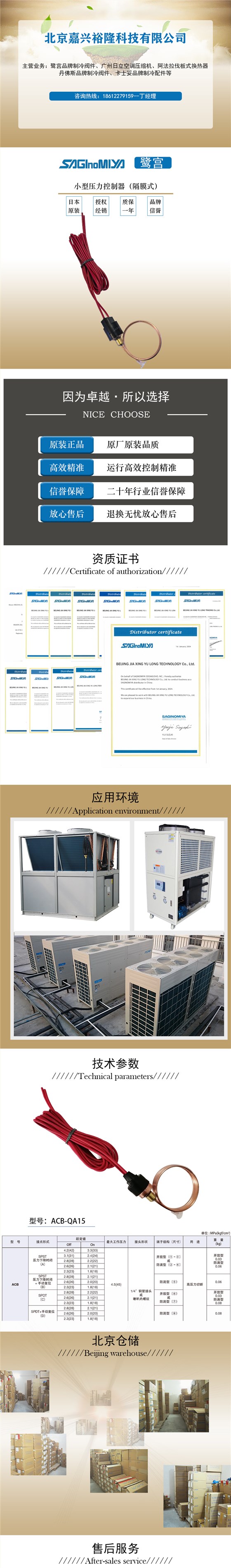 压力开关ACB-QA15