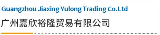 公司 公司