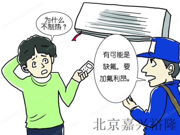空调不制热