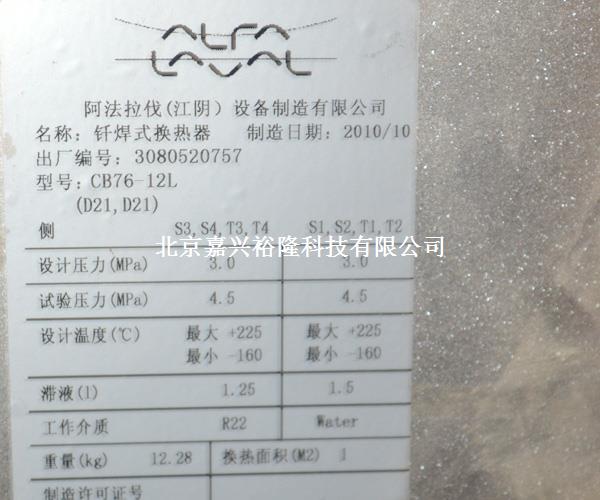 阿法拉伐板式换热器价格