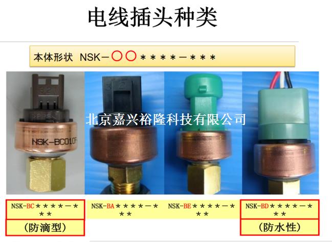 鹭宫NSK型压力传感器