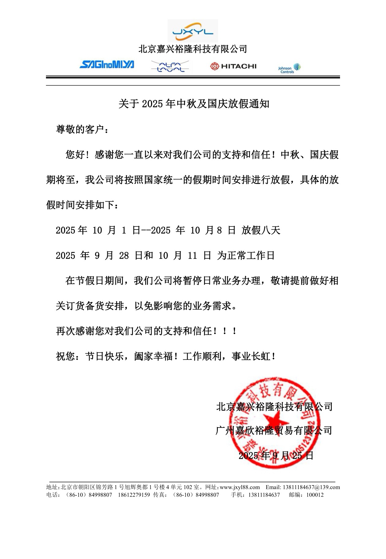 微信图片_20250925111542_430_229
