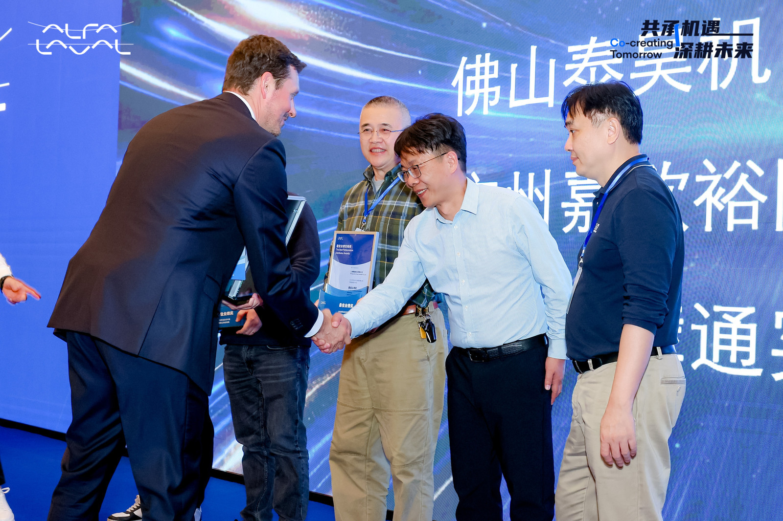 嘉兴裕隆参加阿法拉伐经销商大会