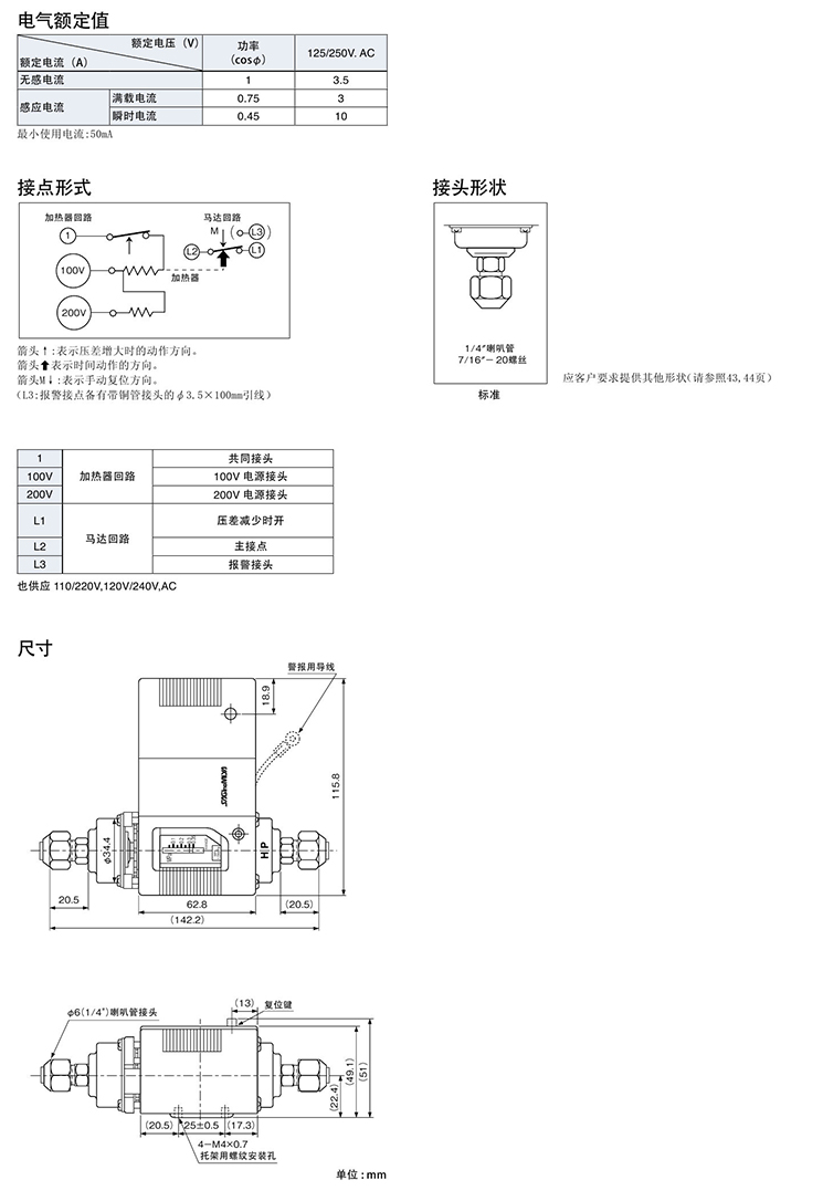 日本鹭宫油压差控制器