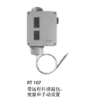 丹佛斯温度控制器RT系列