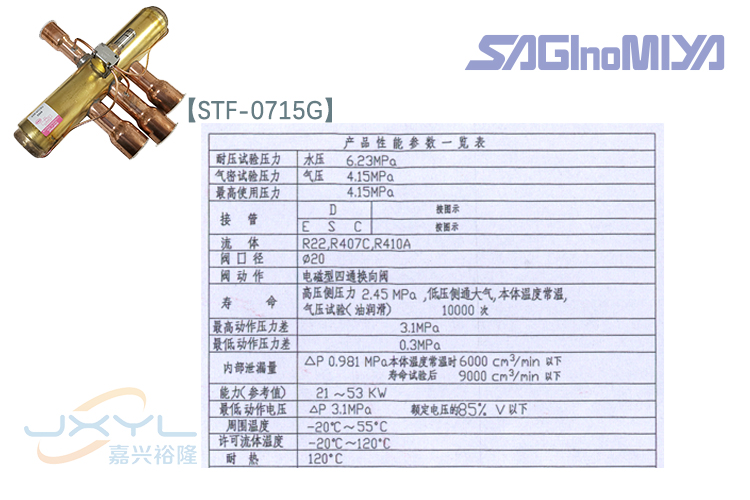 华鹭四通换向阀STF-0715G