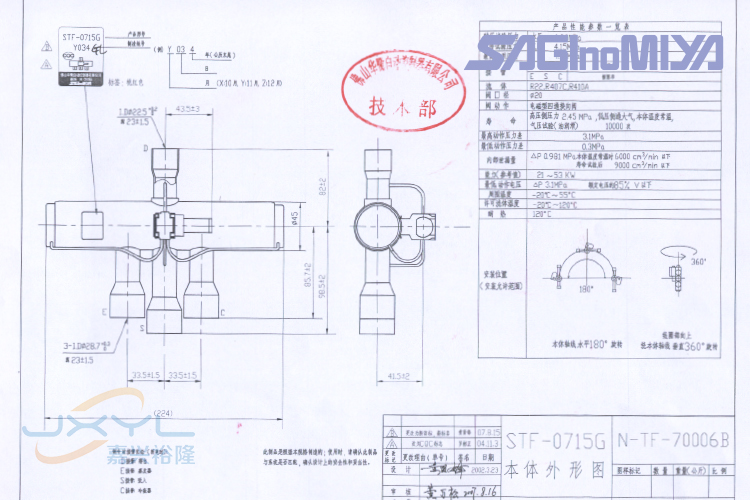 华鹭四通换向阀STF-0715G
