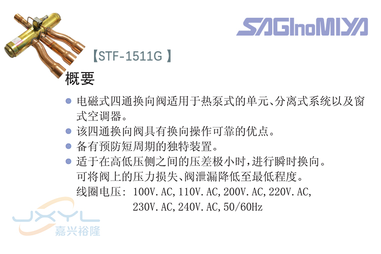 电磁四通换向阀STF-1511G