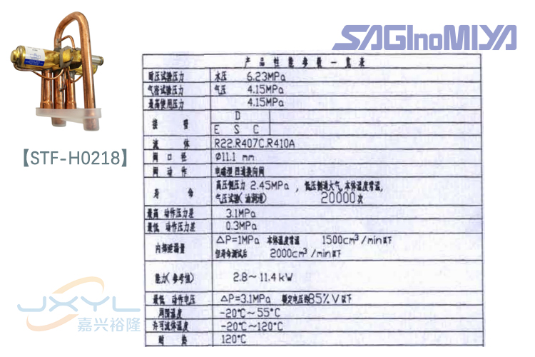 四通换向阀STF-H0218