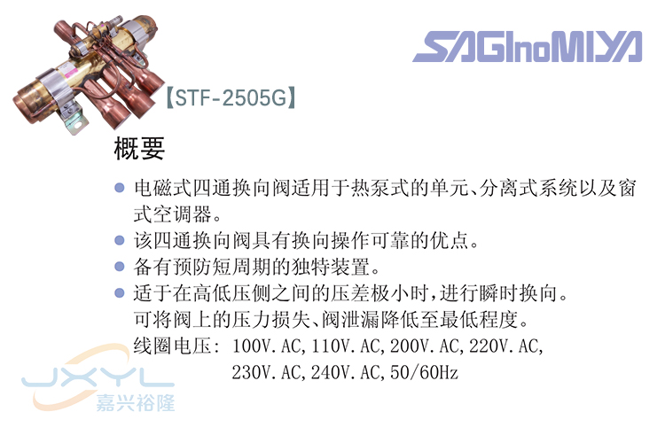 华鹭常规四通换向阀STF-2505G