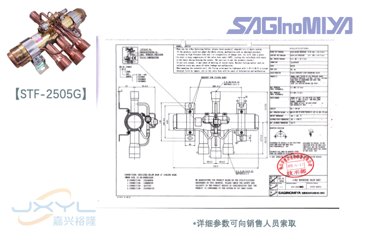 华鹭常规四通换向阀STF-2505G