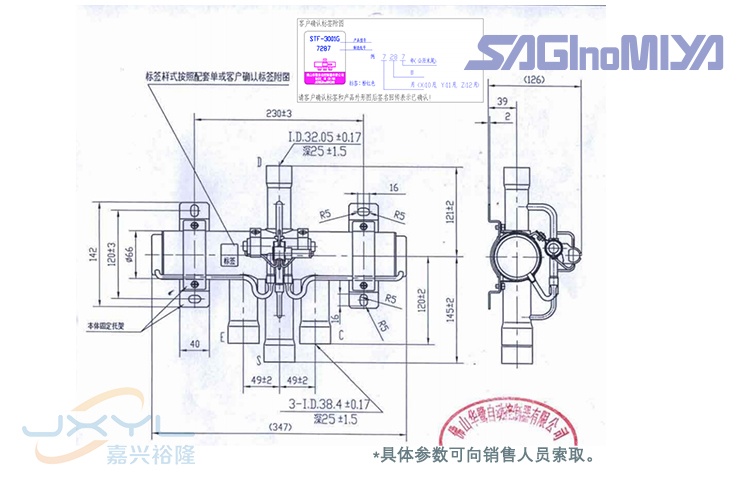 华鹭电磁性四通换向阀STF-3001G