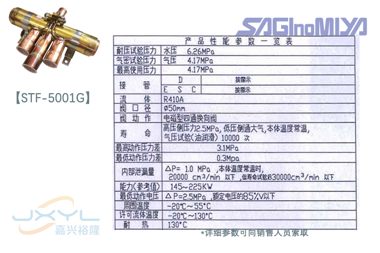 华鹭常规四通换向阀STF-5001G