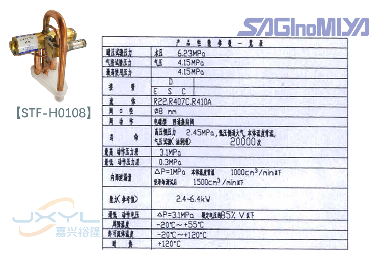 1匹四通换向阀冷媒通用STF-H0108