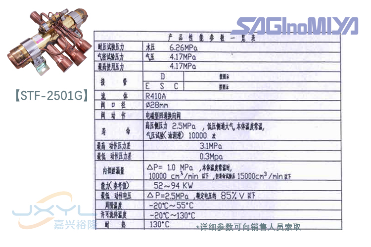 华鹭常规四通换向阀STF-2501G