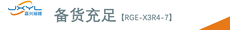 日本鹭宫风扇调速器RGE-X3R4-7