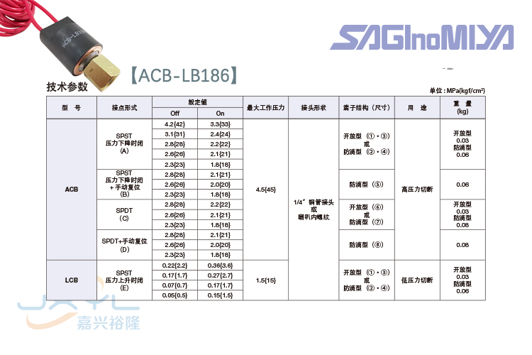 鹭宫隔膜式压力控制器ACB-LB186