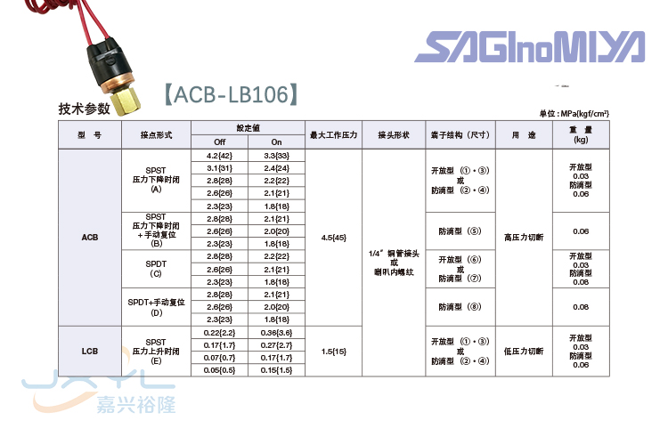 鹭宫隔膜式压力控制器ACB-LB106