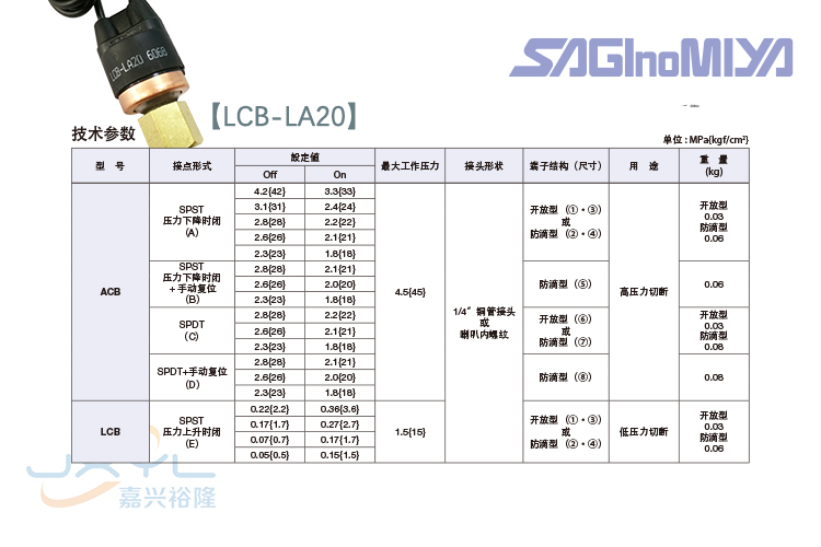 鹭宫隔膜式压力控制器LCB-LA20