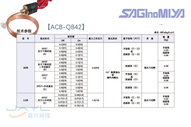 鹭宫隔膜式压力控制器ACB-QB42