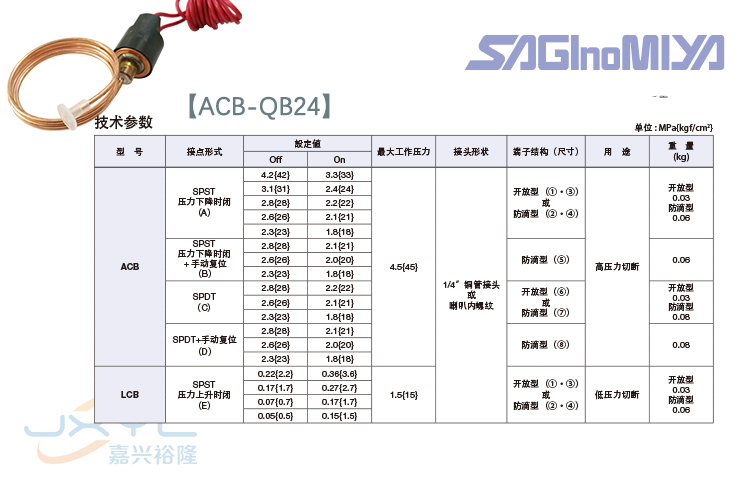 鹭宫隔膜式压力控制器ACB-QB24