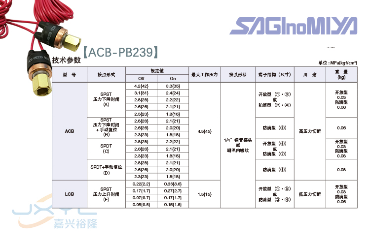 鹭宫隔膜式压力控制器ACB-PB239