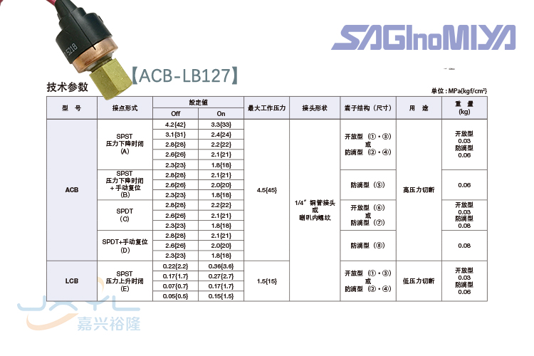鹭宫隔膜式压力控制器ACB-LB127