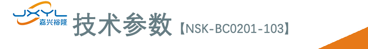 鹭宫压力传感器NSK-BC0201-103