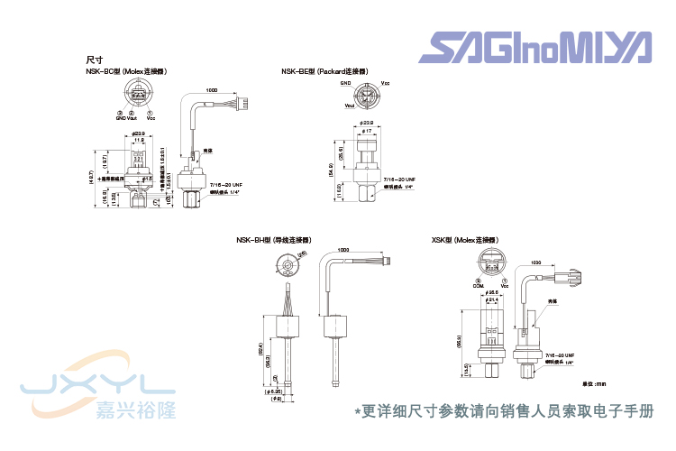 鹭宫压力传感器NSK-BC0201-103