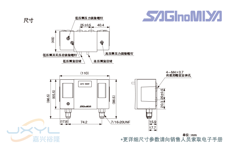 鹭宫高低压压力控制器DYS-D306X0