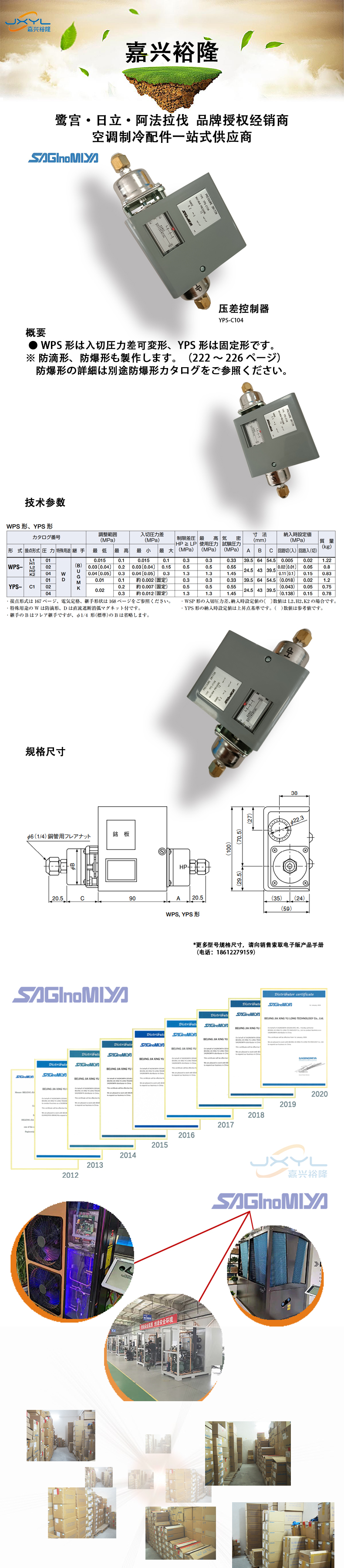 YPS-C104