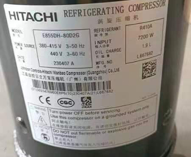 R410A广州日立压缩机8.5匹定频E855DH-80D2G