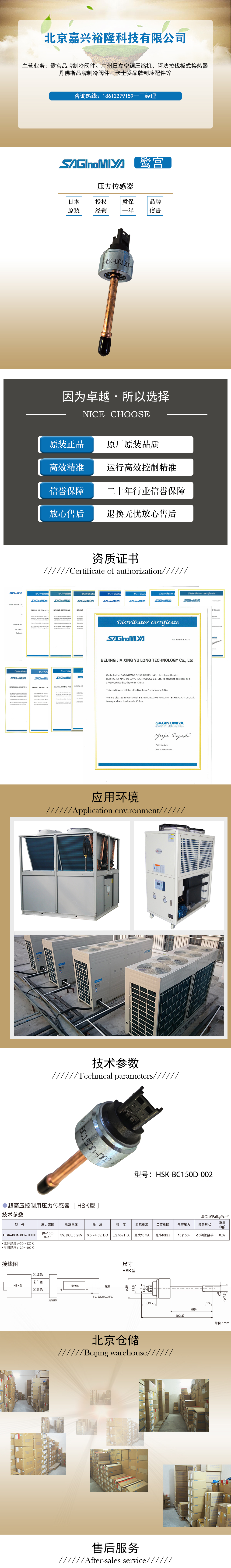 压力传感器HSK-BC150D-002 官网