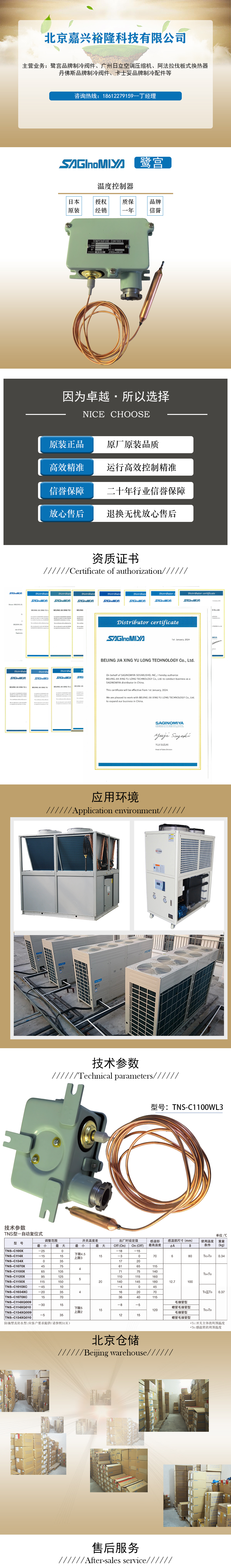 温度控制器TNS-C1100WL3 gw 