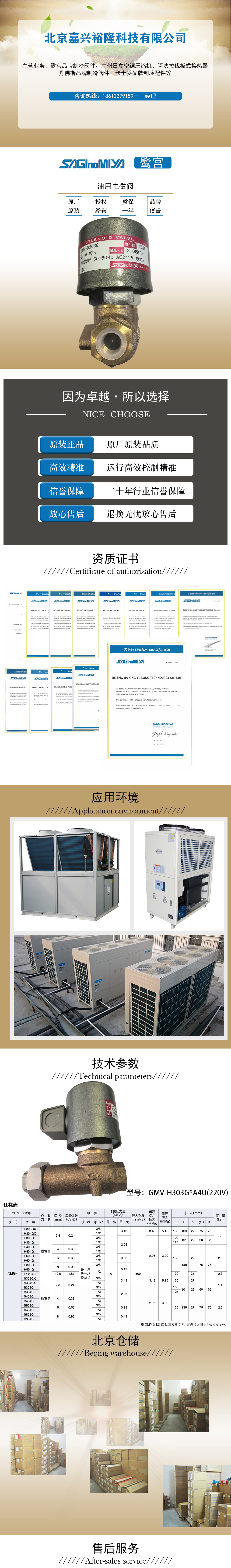 油用电磁阀GMV-H303G A4U(220V) 2200 2000