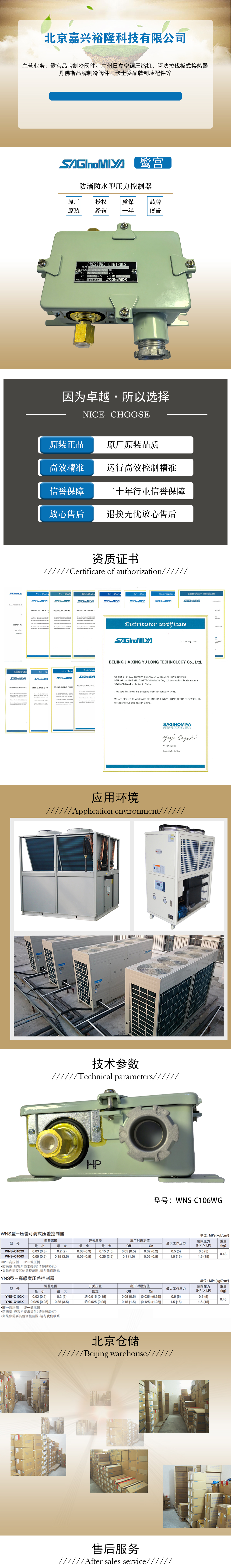 鹭宫防滴防水型压力控制器WNS-C106WG